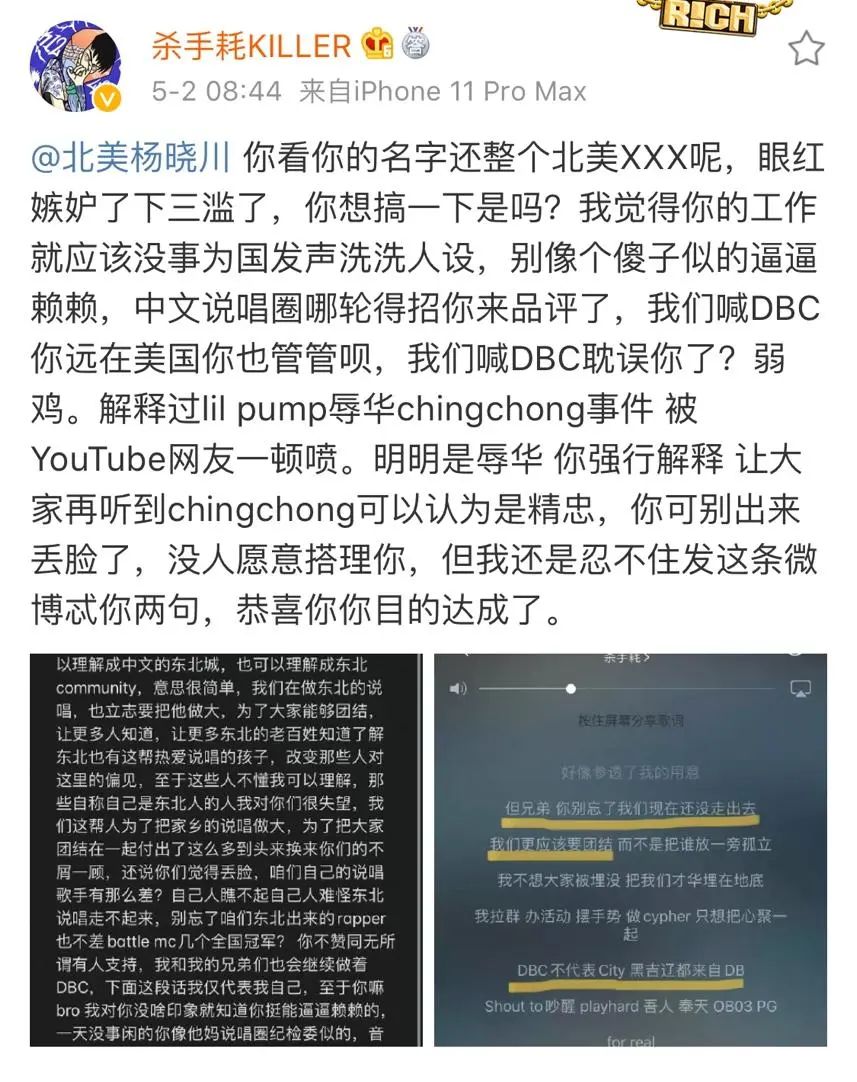 杨晓川：杀手耗想要置我于死地