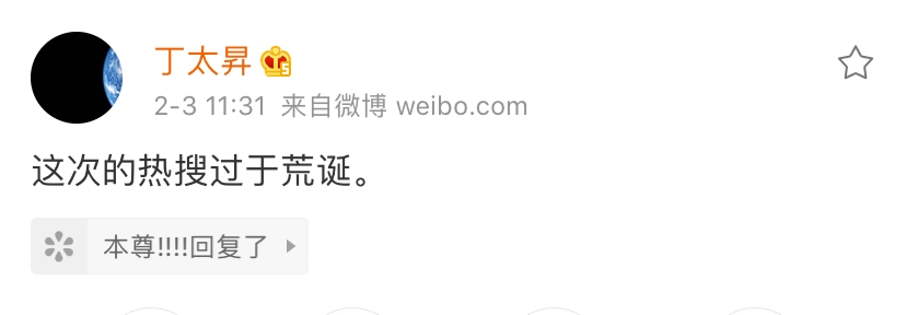 派克特两天后将直面丁太昇,而丁太昇回应被骂哭后又被反怼! | 第7张 | 嘻哈中国 派克特两天后将直面丁太昇,而丁太昇回应被骂哭后又被反怼! | 第7张