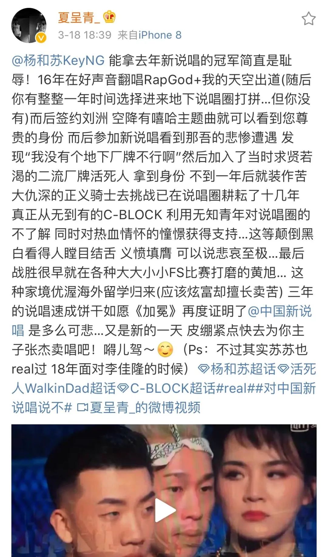 Buzzy连发多条微博怒怼福克斯,并解释了退出活死人的真实原因 | 第11张 | 嘻哈中国 Buzzy连发多条微博怒怼福克斯,并解释了退出活死人的真实原因 | 第11张