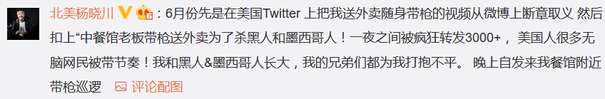 杨晓川：杀手耗想要置我于死地