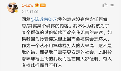 因为一条微博C-Low惹怒了不少女网友,就该不该给女生打分与陈近南展开辩论 | 第14张 | 嘻哈中国 因为一条微博C-Low惹怒了不少女网友,就该不该给女生打分与陈近南展开辩论 | 第14张
