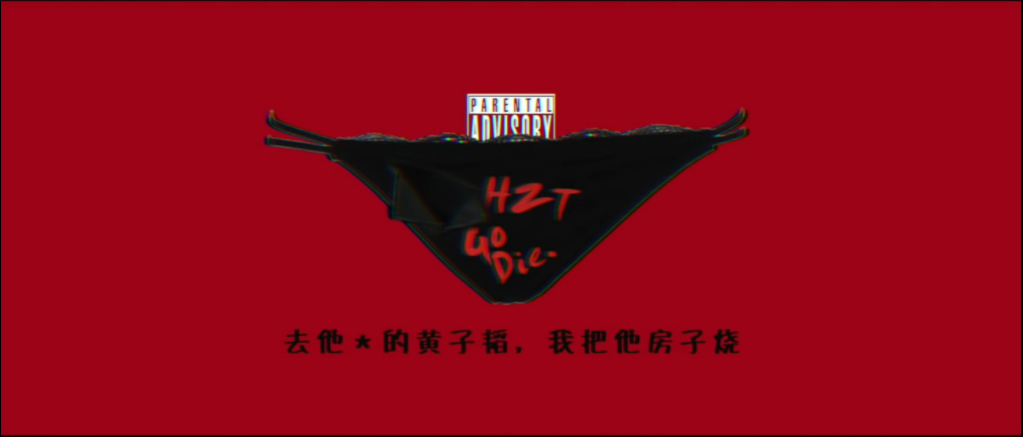 AK、福克斯道歉被嘲讽，Ty.向黄子韬热狗道歉却获尊敬，rapper到底能不能说对不起？