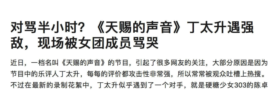 派克特两天后将直面丁太昇,而丁太昇回应被骂哭后又被反怼! | 第1张 | 嘻哈中国 派克特两天后将直面丁太昇,而丁太昇回应被骂哭后又被反怼! | 第1张
