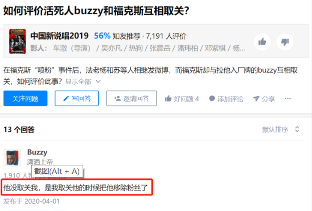 Buzzy连发多条微博怒怼福克斯,并解释了退出活死人的真实原因 | 第32张 | 嘻哈中国 Buzzy连发多条微博怒怼福克斯,并解释了退出活死人的真实原因 | 第32张