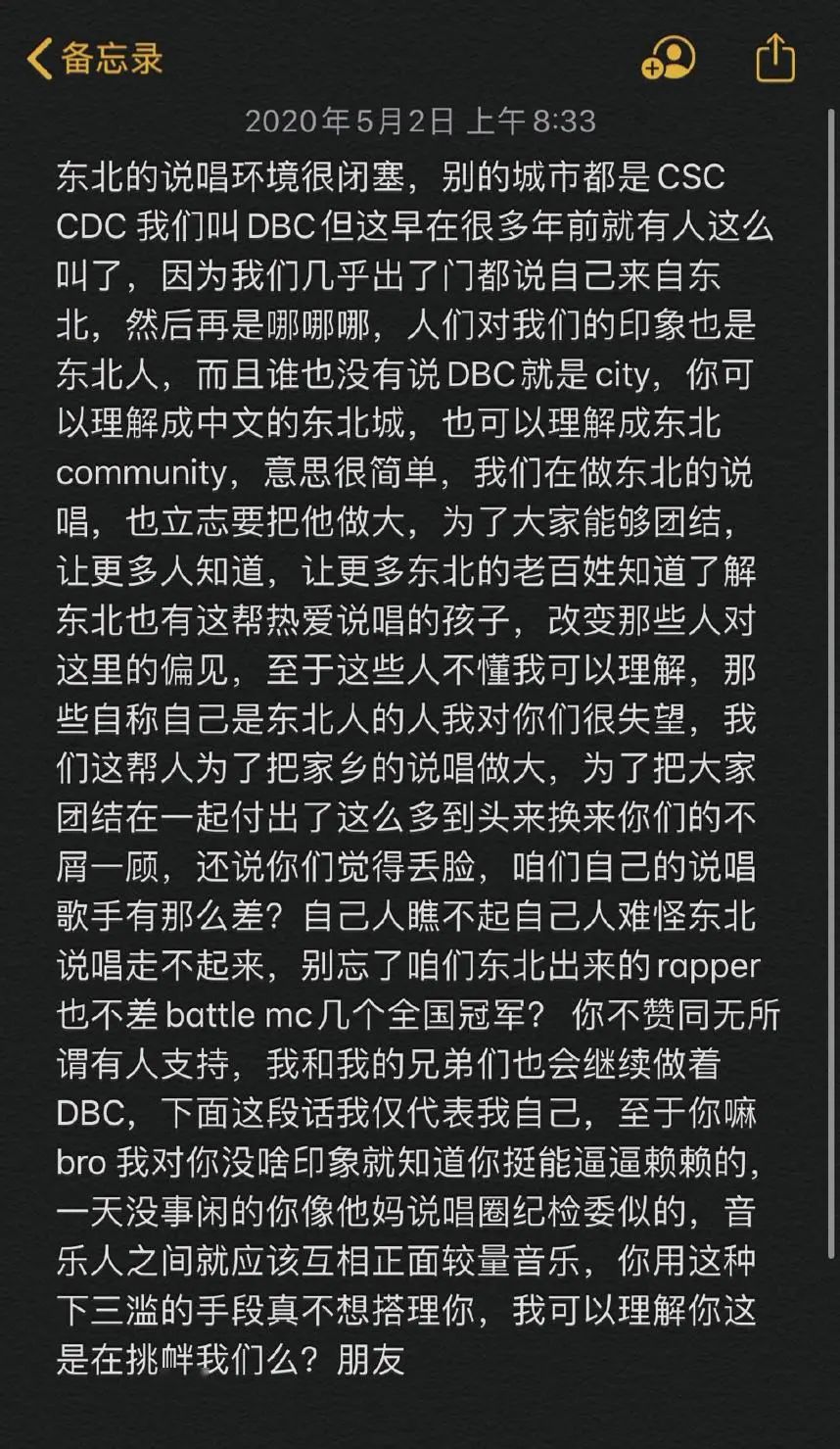 杨晓川：杀手耗想要置我于死地