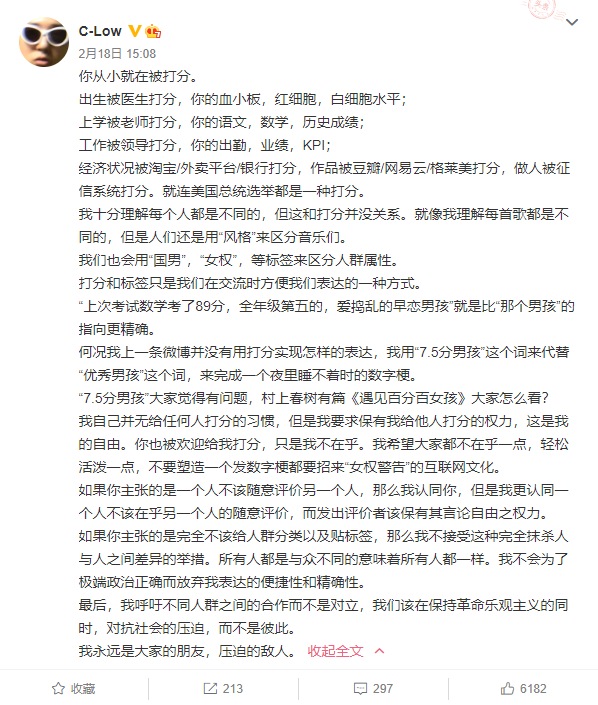 因为一条微博C-Low惹怒了不少女网友,就该不该给女生打分与陈近南展开辩论 | 第11张 | 嘻哈中国 因为一条微博C-Low惹怒了不少女网友,就该不该给女生打分与陈近南展开辩论 | 第11张