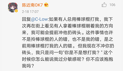 因为一条微博C-Low惹怒了不少女网友,就该不该给女生打分与陈近南展开辩论 | 第18张 | 嘻哈中国 因为一条微博C-Low惹怒了不少女网友,就该不该给女生打分与陈近南展开辩论 | 第18张