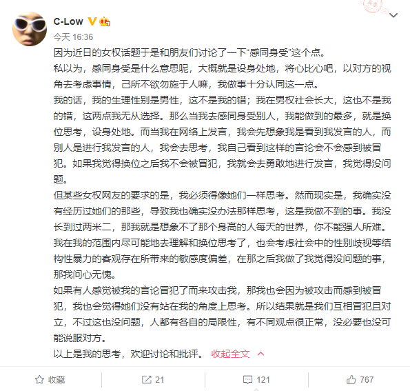 因为一条微博C-Low惹怒了不少女网友,就该不该给女生打分与陈近南展开辩论 | 第25张 | 嘻哈中国 因为一条微博C-Low惹怒了不少女网友,就该不该给女生打分与陈近南展开辩论 | 第25张