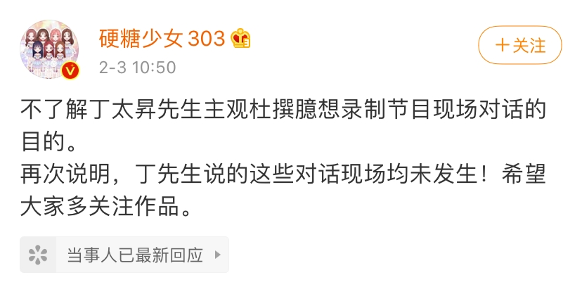 派克特两天后将直面丁太昇,而丁太昇回应被骂哭后又被反怼! | 第5张 | 嘻哈中国 派克特两天后将直面丁太昇,而丁太昇回应被骂哭后又被反怼! | 第5张