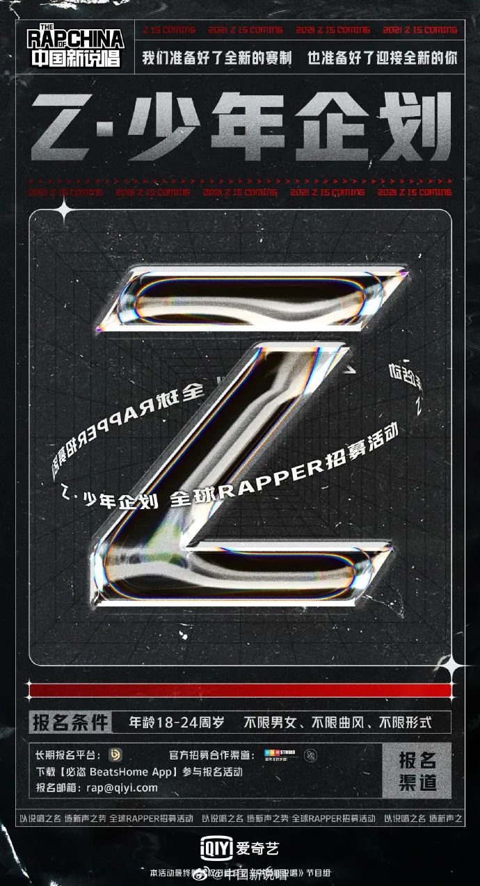 网曝爱奇艺又要办另一个说唱节目，拟邀嘉宾派克特、法老、功夫胖、那吾克热！ | 第2张