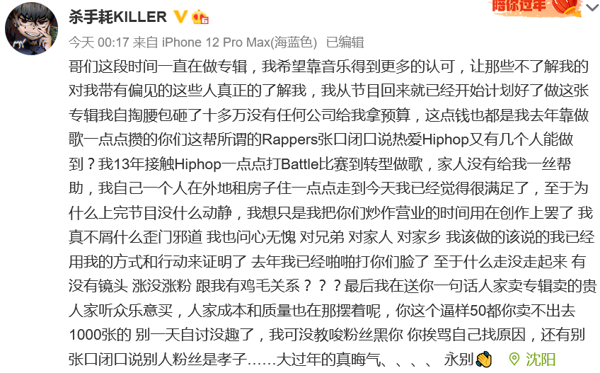 杨晓川：杀手耗想要置我于死地