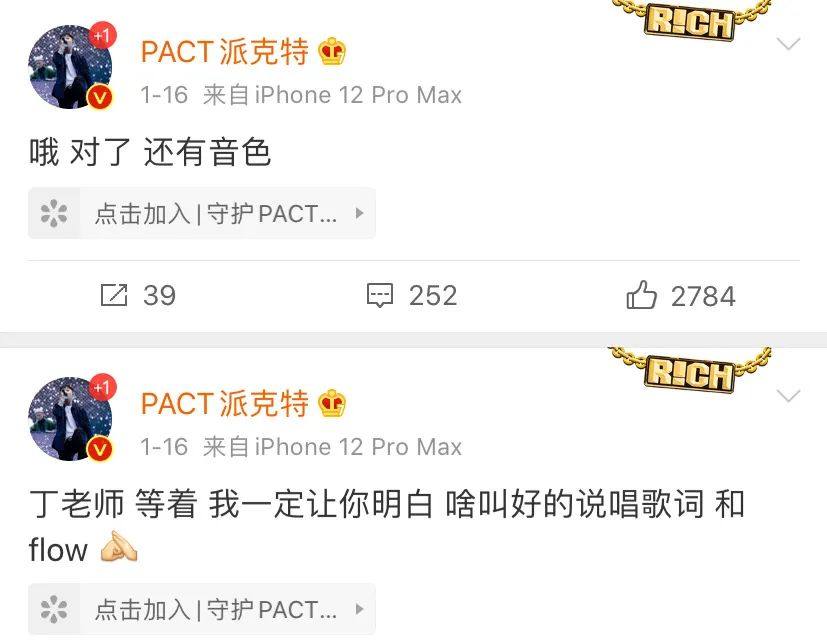 派克特两天后将直面丁太昇,而丁太昇回应被骂哭后又被反怼! | 第14张 | 嘻哈中国 派克特两天后将直面丁太昇,而丁太昇回应被骂哭后又被反怼! | 第14张