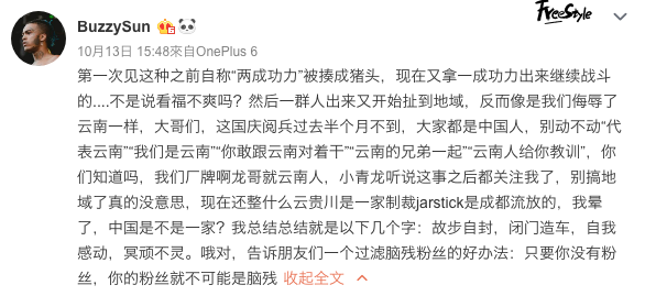 Buzzy连发多条微博怒怼福克斯,并解释了退出活死人的真实原因 | 第6张 | 嘻哈中国 Buzzy连发多条微博怒怼福克斯,并解释了退出活死人的真实原因 | 第6张