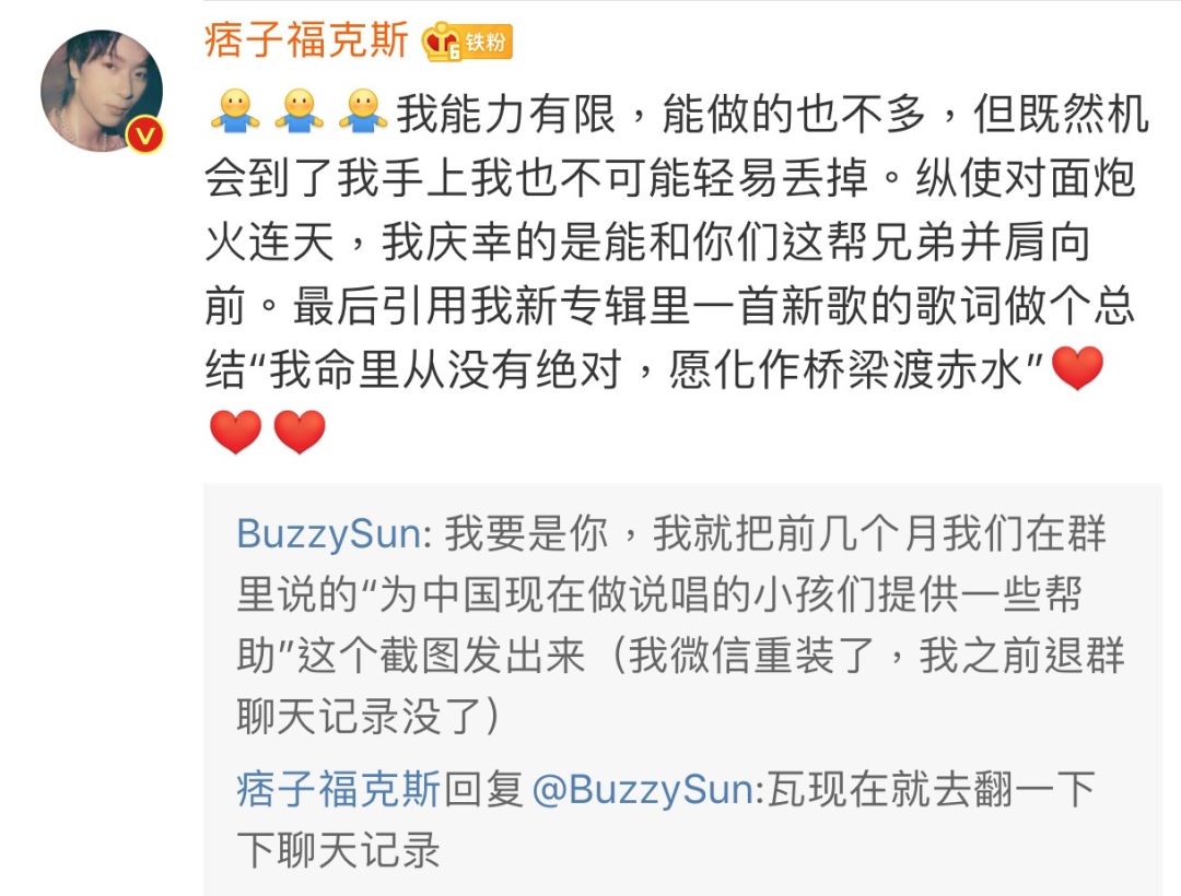 Buzzy连发多条微博怒怼福克斯,并解释了退出活死人的真实原因 | 第9张 | 嘻哈中国 Buzzy连发多条微博怒怼福克斯,并解释了退出活死人的真实原因 | 第9张