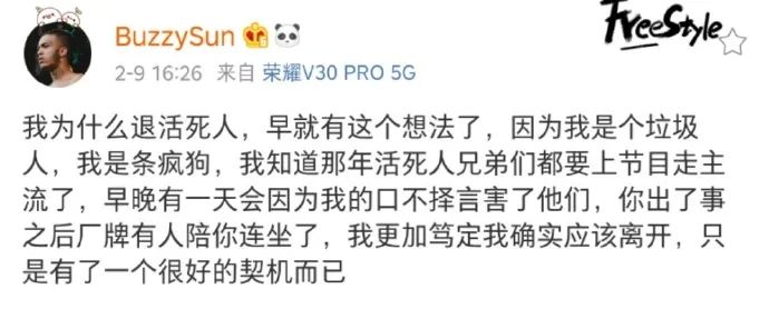 Buzzy连发多条微博怒怼福克斯,并解释了退出活死人的真实原因 | 第21张 | 嘻哈中国 Buzzy连发多条微博怒怼福克斯,并解释了退出活死人的真实原因 | 第21张