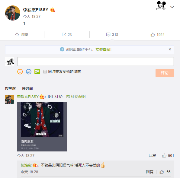 Buzzy连发多条微博怒怼福克斯,并解释了退出活死人的真实原因 | 第36张 | 嘻哈中国 Buzzy连发多条微博怒怼福克斯,并解释了退出活死人的真实原因 | 第36张