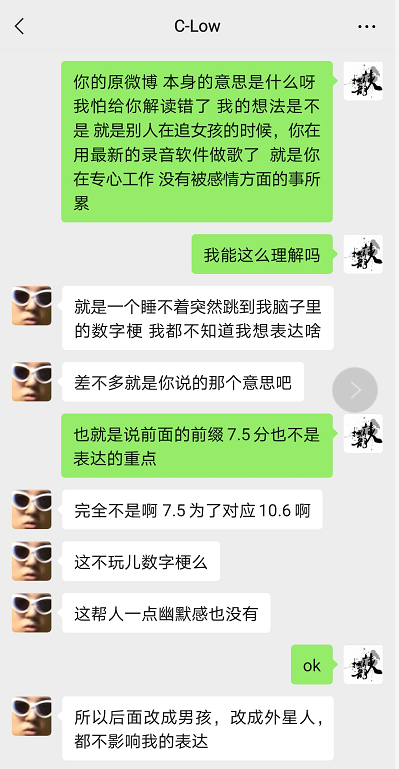 因为一条微博C-Low惹怒了不少女网友,就该不该给女生打分与陈近南展开辩论 | 第10张 | 嘻哈中国 因为一条微博C-Low惹怒了不少女网友,就该不该给女生打分与陈近南展开辩论 | 第10张