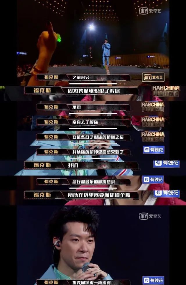 AK、福克斯道歉被嘲讽，Ty.向黄子韬热狗道歉却获尊敬，rapper到底能不能说对不起？