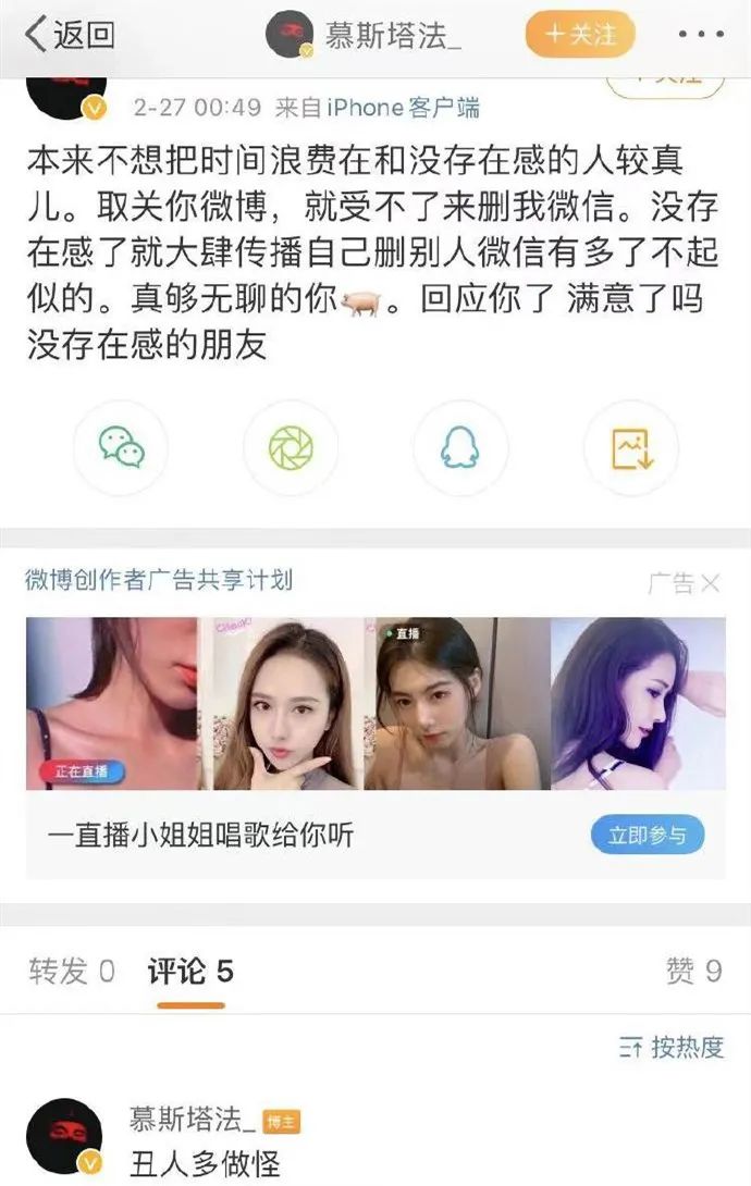 李佳隆女友长文diss慕斯塔法,rapper与经纪人两个前同事间为何突然开撕? | 第3张 | 嘻哈中国 李佳隆女友长文diss慕斯塔法,rapper与经纪人两个前同事间为何突然开撕? | 第3张