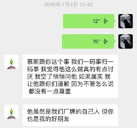 李佳隆女友长文diss慕斯塔法,rapper与经纪人两个前同事间为何突然开撕? | 第7张 | 嘻哈中国 李佳隆女友长文diss慕斯塔法,rapper与经纪人两个前同事间为何突然开撕? | 第7张