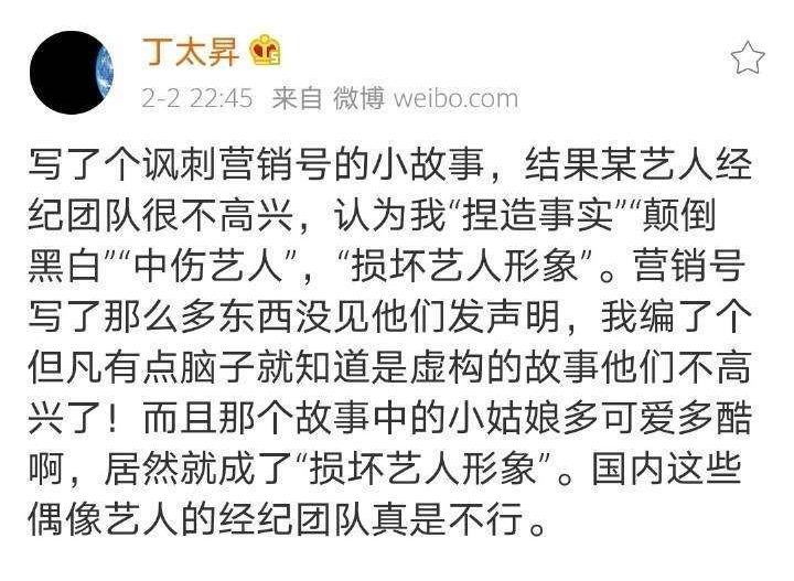 派克特两天后将直面丁太昇,而丁太昇回应被骂哭后又被反怼! | 第4张 | 嘻哈中国 派克特两天后将直面丁太昇,而丁太昇回应被骂哭后又被反怼! | 第4张