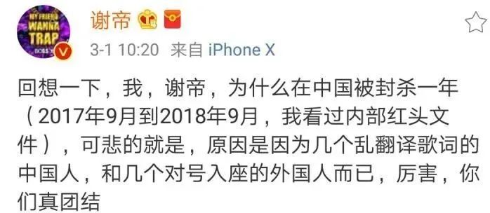 GO$H小艾被封杀的真正原因被找到了,和大家想的有点出入,真的是太冤了! | 第12张 | 嘻哈中国 GO$H小艾被封杀的真正原因被找到了,和大家想的有点出入,真的是太冤了! | 第12张