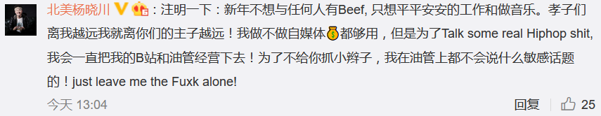 杨晓川：杀手耗想要置我于死地