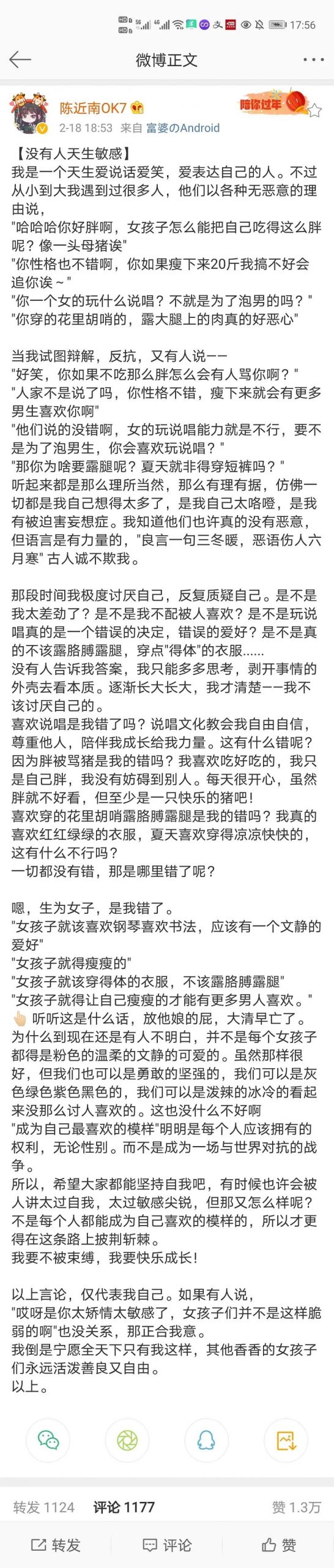 因为一条微博C-Low惹怒了不少女网友,就该不该给女生打分与陈近南展开辩论 | 第22张 | 嘻哈中国 因为一条微博C-Low惹怒了不少女网友,就该不该给女生打分与陈近南展开辩论 | 第22张