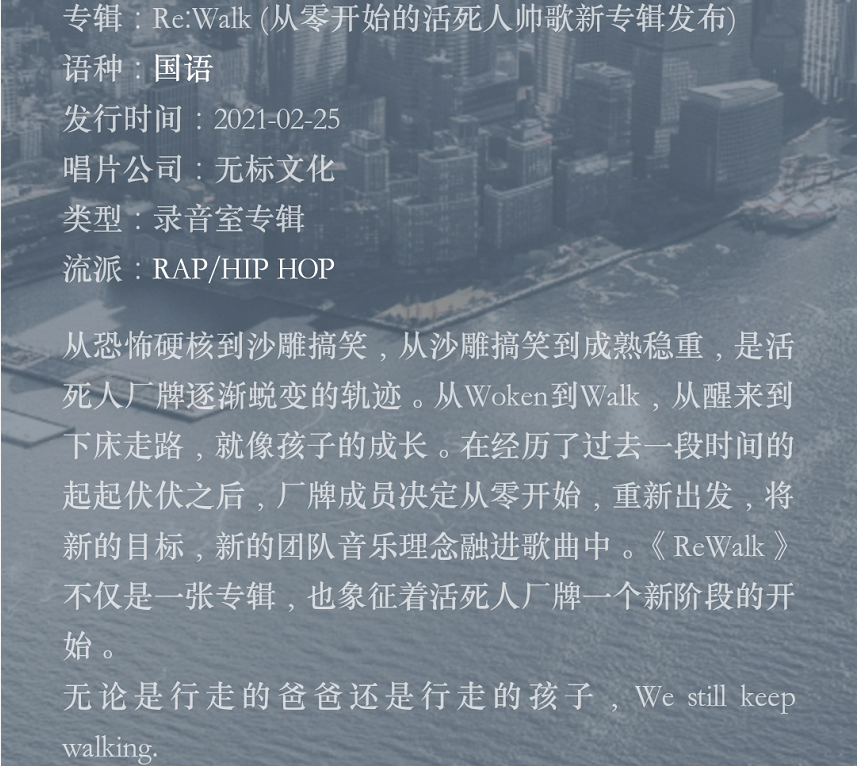 在活死人的最新合辑里,Buzzy、小精灵和隆历奇好好内涵了一把福克斯 | 第3张 | 嘻哈中国 在活死人的最新合辑里,Buzzy、小精灵和隆历奇好好内涵了一把福克斯 | 第3张