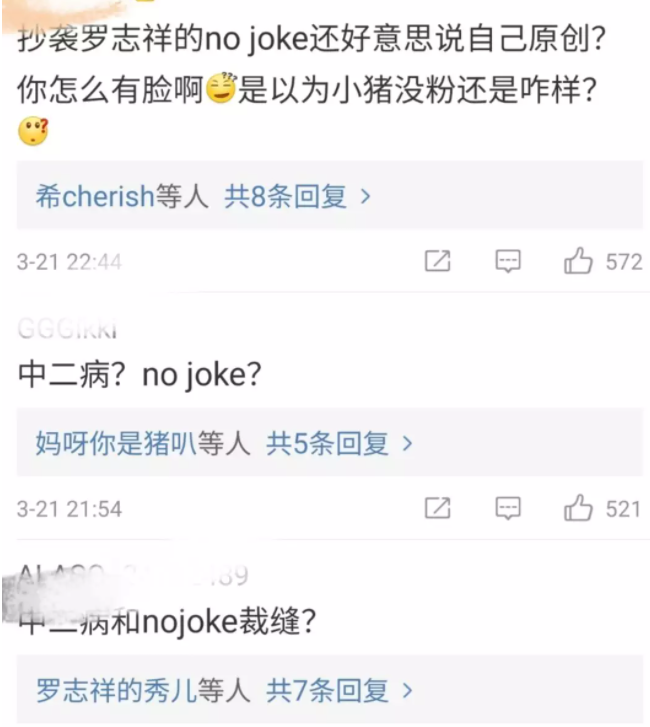 PG One可能又被抄袭了,我为什么要说又? | 第4张 | 嘻哈中国 PG One可能又被抄袭了,我为什么要说又? | 第4张