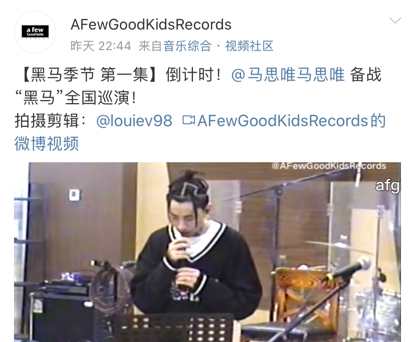 马思唯竟然重现《崂山道士》!当导师、唱女团歌、做新厂牌、还要出击反黄牛! | 第7张 | 嘻哈中国 马思唯竟然重现《崂山道士》!当导师、唱女团歌、做新厂牌、还要出击反黄牛! | 第7张