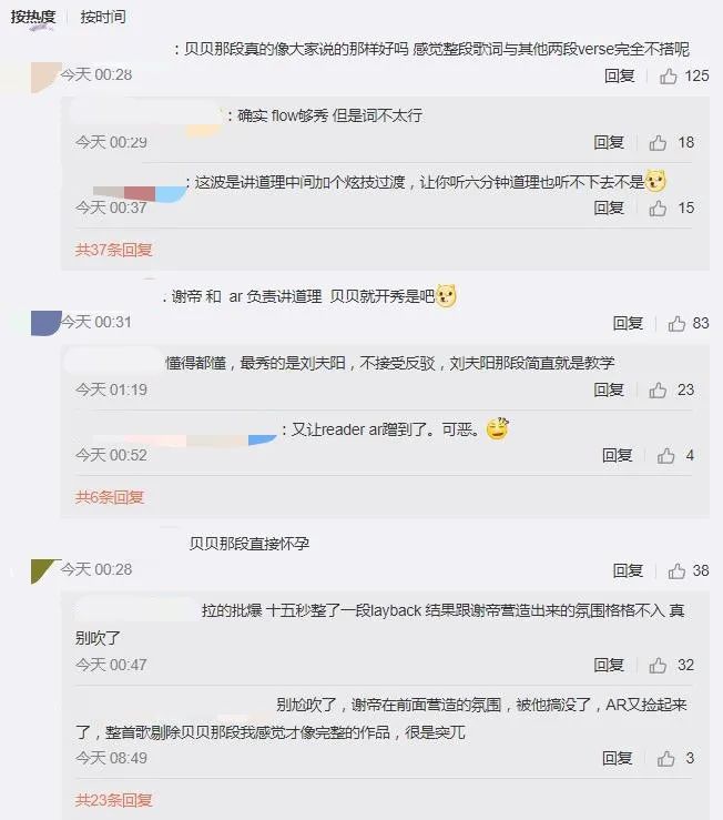 三位从没上过说唱综艺顶级rapper的合作,为何很多人觉得贝贝的歌词拖了后腿? | 第2张 | 嘻哈中国 三位从没上过说唱综艺顶级rapper的合作,为何很多人觉得贝贝的歌词拖了后腿? | 第2张