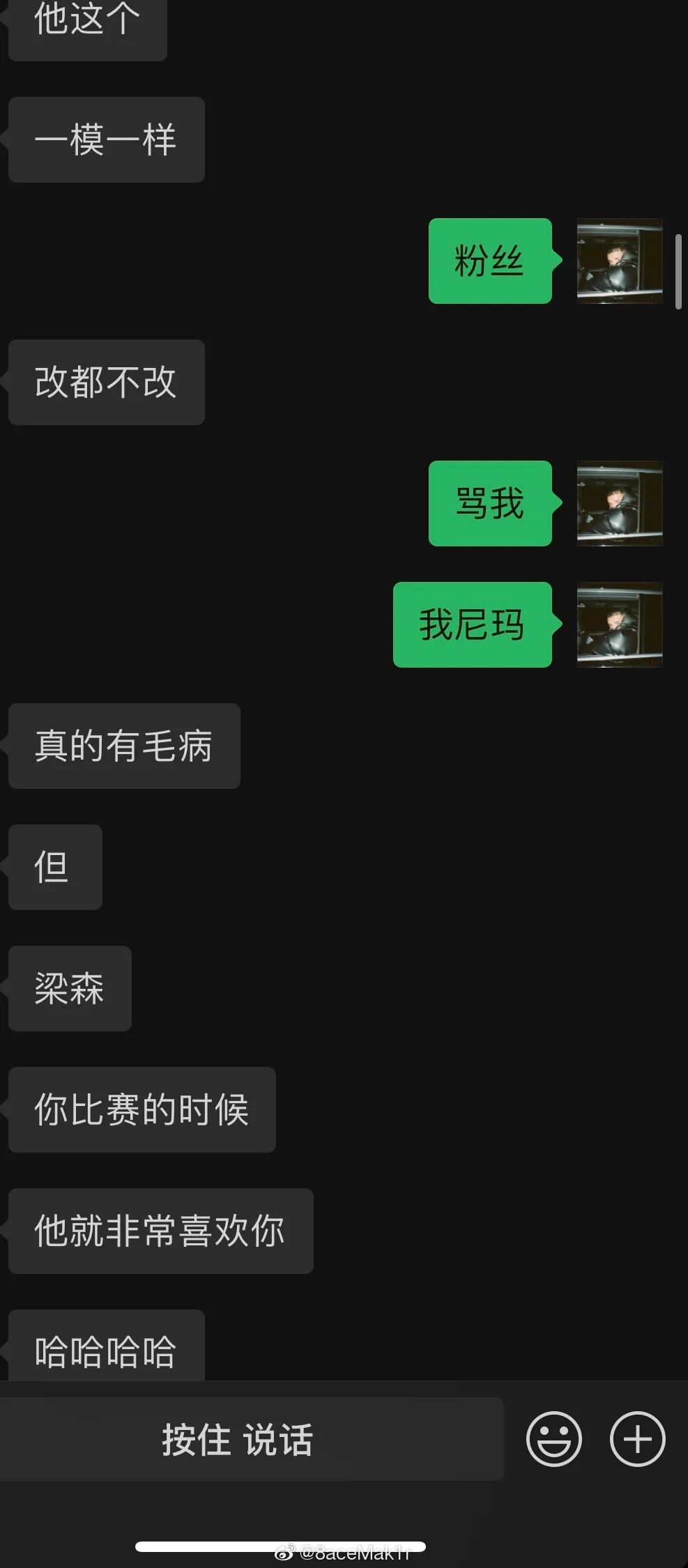 PG One和制作人深度解析梁森是怎么抄袭他的