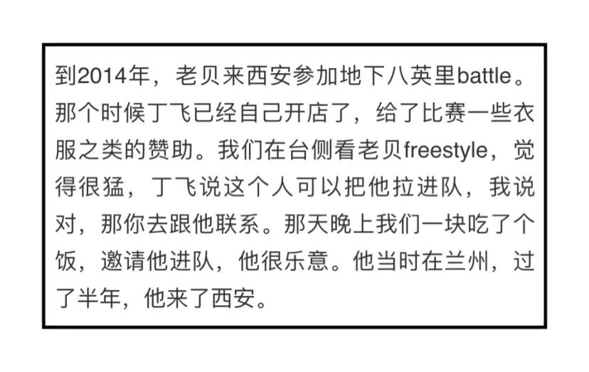 弹壳亲自解密:红花会为何解散?和派克特Beef因何而起?贝贝直播风波...等一系列故事。 | 第4张 | 嘻哈中国 弹壳亲自解密:红花会为何解散?和派克特Beef因何而起?贝贝直播风波...等一系列故事。 | 第4张