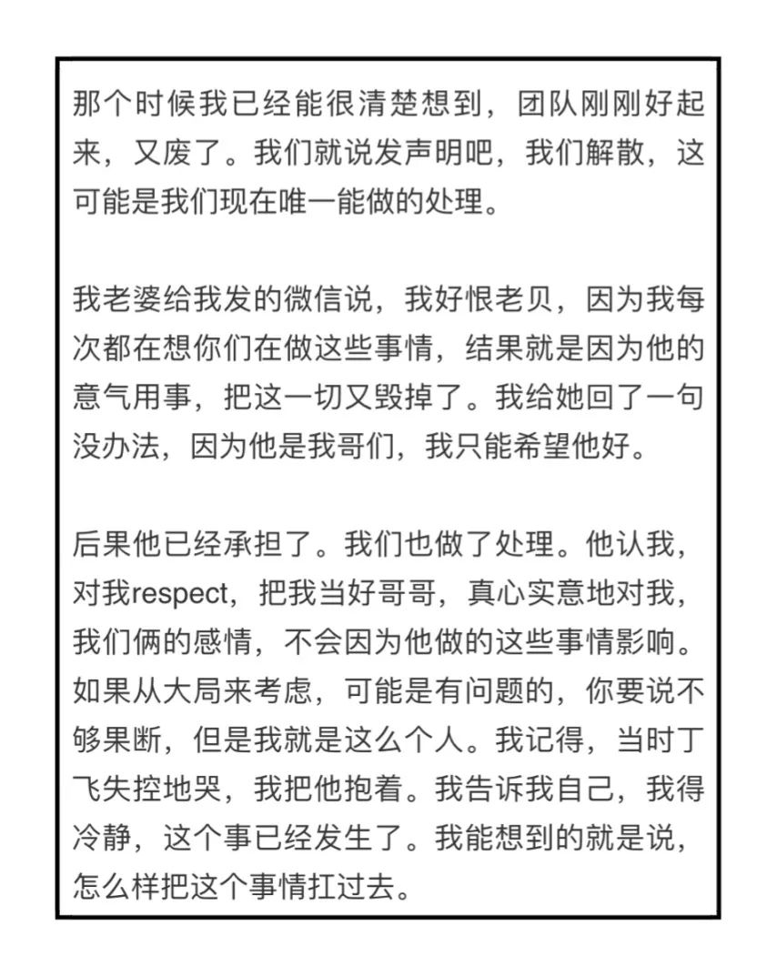 弹壳亲自解密:红花会为何解散?和派克特Beef因何而起?贝贝直播风波...等一系列故事。 | 第15张 | 嘻哈中国 弹壳亲自解密:红花会为何解散?和派克特Beef因何而起?贝贝直播风波...等一系列故事。 | 第15张