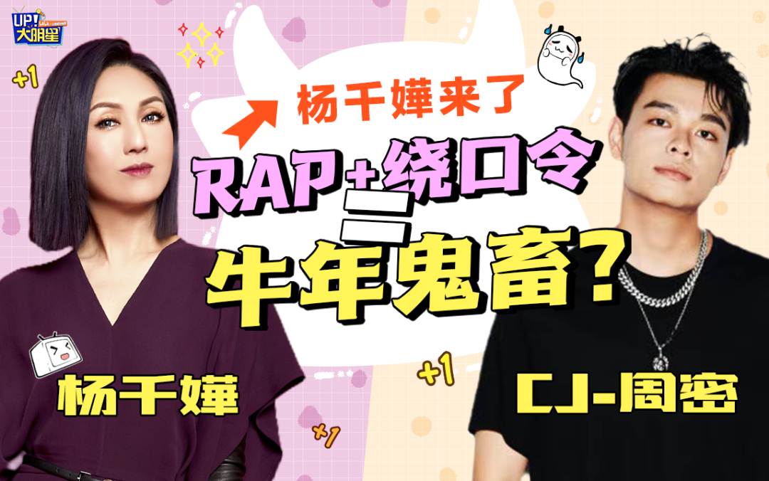 《说唱新世代》的综艺之王、著名高抬腿表演艺术家周密，是如何跨上央视的？