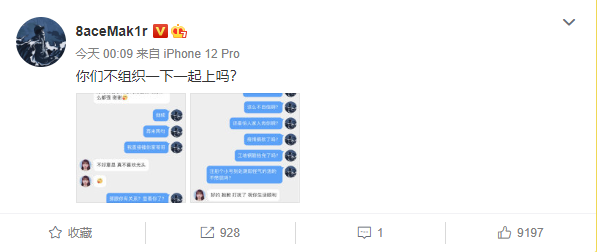 PG One又被抄袭?怒发多条微博表示要出diss,陈令韬与其对线,老道说最多算是借鉴 | 第3张 | 嘻哈中国 PG One又被抄袭?怒发多条微博表示要出diss,陈令韬与其对线,老道说最多算是借鉴 | 第3张