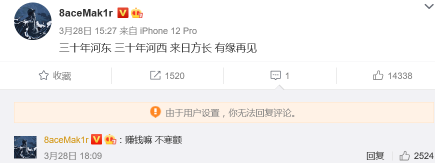 陈令韬，你是有多欣赏林墨？