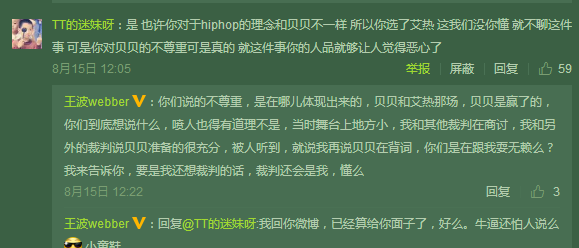 有嘻哈前后发生在贝贝身上的那些跌宕起伏、曲折离奇的故事 | 第8张 | 嘻哈中国 有嘻哈前后发生在贝贝身上的那些跌宕起伏、曲折离奇的故事 | 第8张
