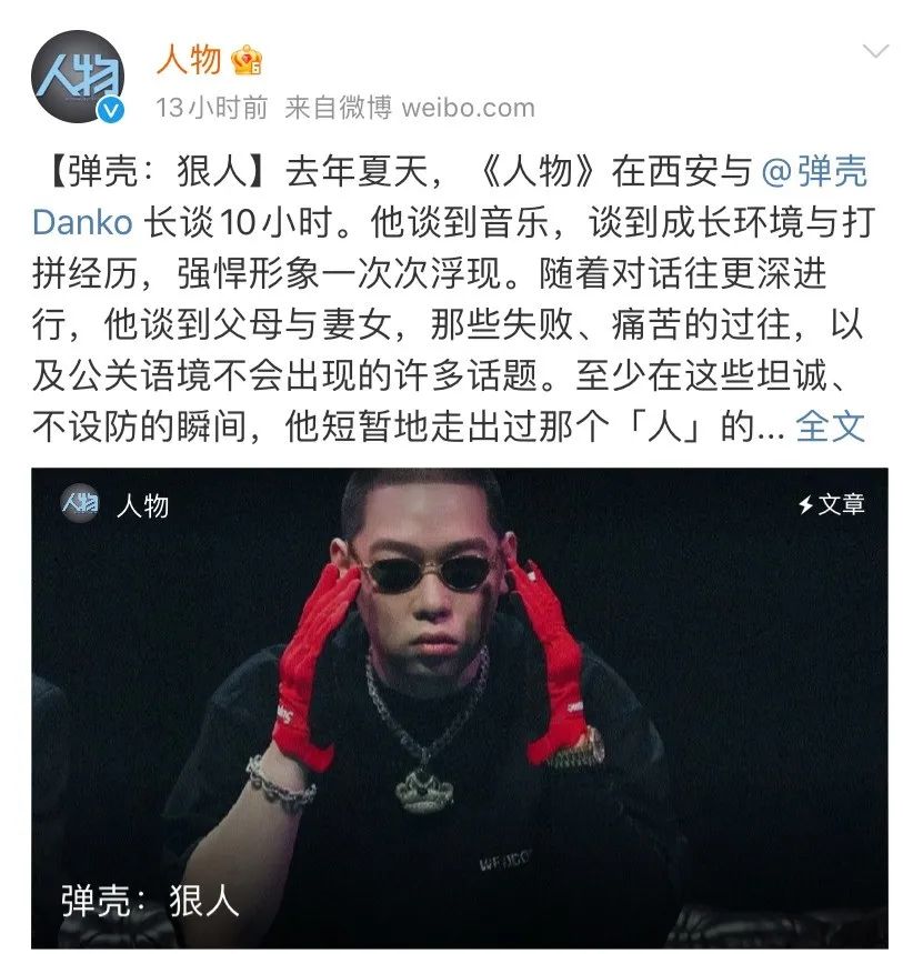 弹壳亲自解密:红花会为何解散?和派克特Beef因何而起?贝贝直播风波...等一系列故事。 | 第1张 | 嘻哈中国 弹壳亲自解密:红花会为何解散?和派克特Beef因何而起?贝贝直播风波...等一系列故事。 | 第1张