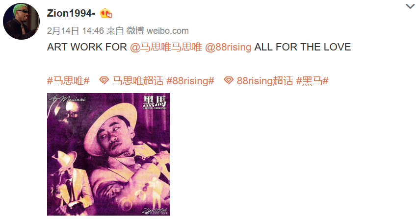 马思唯在线打假:擦亮眼睛,这不是我的专辑周边T恤! | 第2张 | 嘻哈中国 马思唯在线打假:擦亮眼睛,这不是我的专辑周边T恤! | 第2张