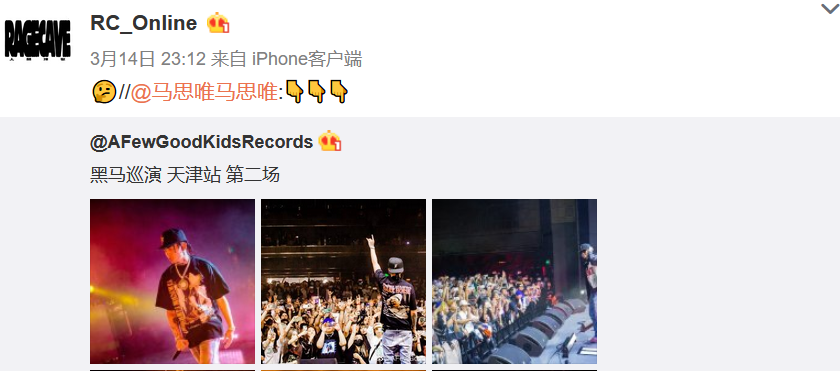 马思唯在线打假:擦亮眼睛,这不是我的专辑周边T恤! | 第4张 | 嘻哈中国 马思唯在线打假:擦亮眼睛,这不是我的专辑周边T恤! | 第4张