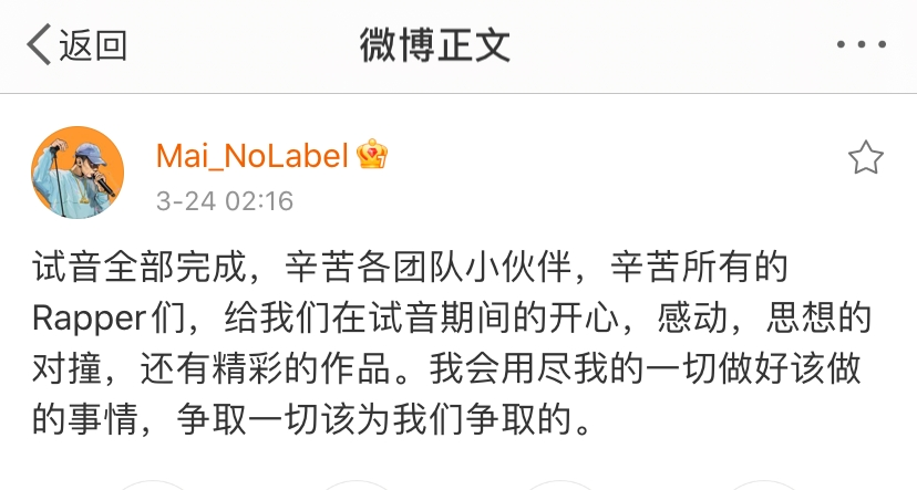 《说唱听我的》海选结束!CDC活死人红花会派人参赛!排队人多到找黄牛? | 第10张 | 嘻哈中国 《说唱听我的》海选结束!CDC活死人红花会派人参赛!排队人多到找黄牛? | 第10张