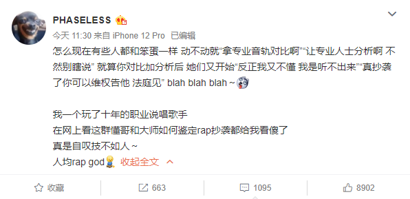 PG One又被抄袭?怒发多条微博表示要出diss,陈令韬与其对线,老道说最多算是借鉴 | 第5张 | 嘻哈中国 PG One又被抄袭?怒发多条微博表示要出diss,陈令韬与其对线,老道说最多算是借鉴 | 第5张