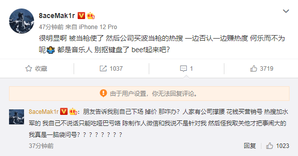 PG One又被抄袭?怒发多条微博表示要出diss,陈令韬与其对线,老道说最多算是借鉴 | 第16张 | 嘻哈中国 PG One又被抄袭?怒发多条微博表示要出diss,陈令韬与其对线,老道说最多算是借鉴 | 第16张