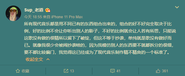 PG One又被抄袭?怒发多条微博表示要出diss,陈令韬与其对线,老道说最多算是借鉴 | 第19张 | 嘻哈中国 PG One又被抄袭?怒发多条微博表示要出diss,陈令韬与其对线,老道说最多算是借鉴 | 第19张