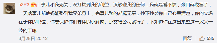 陈令韬，你是有多欣赏林墨？