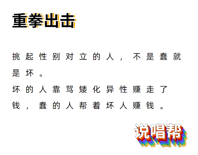 因为说了句“女生需要照顾”,马思唯被女权爆破了 | 第2张 | 嘻哈中国 因为说了句“女生需要照顾”,马思唯被女权爆破了 | 第2张