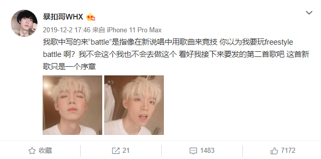 暴扣哥王浩轩拿下了《青春有你3》的第二名 | 第17张 | 嘻哈中国 暴扣哥王浩轩拿下了《青春有你3》的第二名 | 第17张