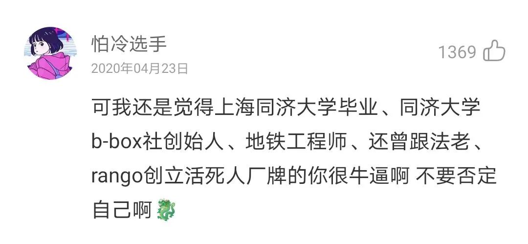 活死人龙崎因劈腿向前女友道歉，rapper的生活都很乱吗？ | 第18张